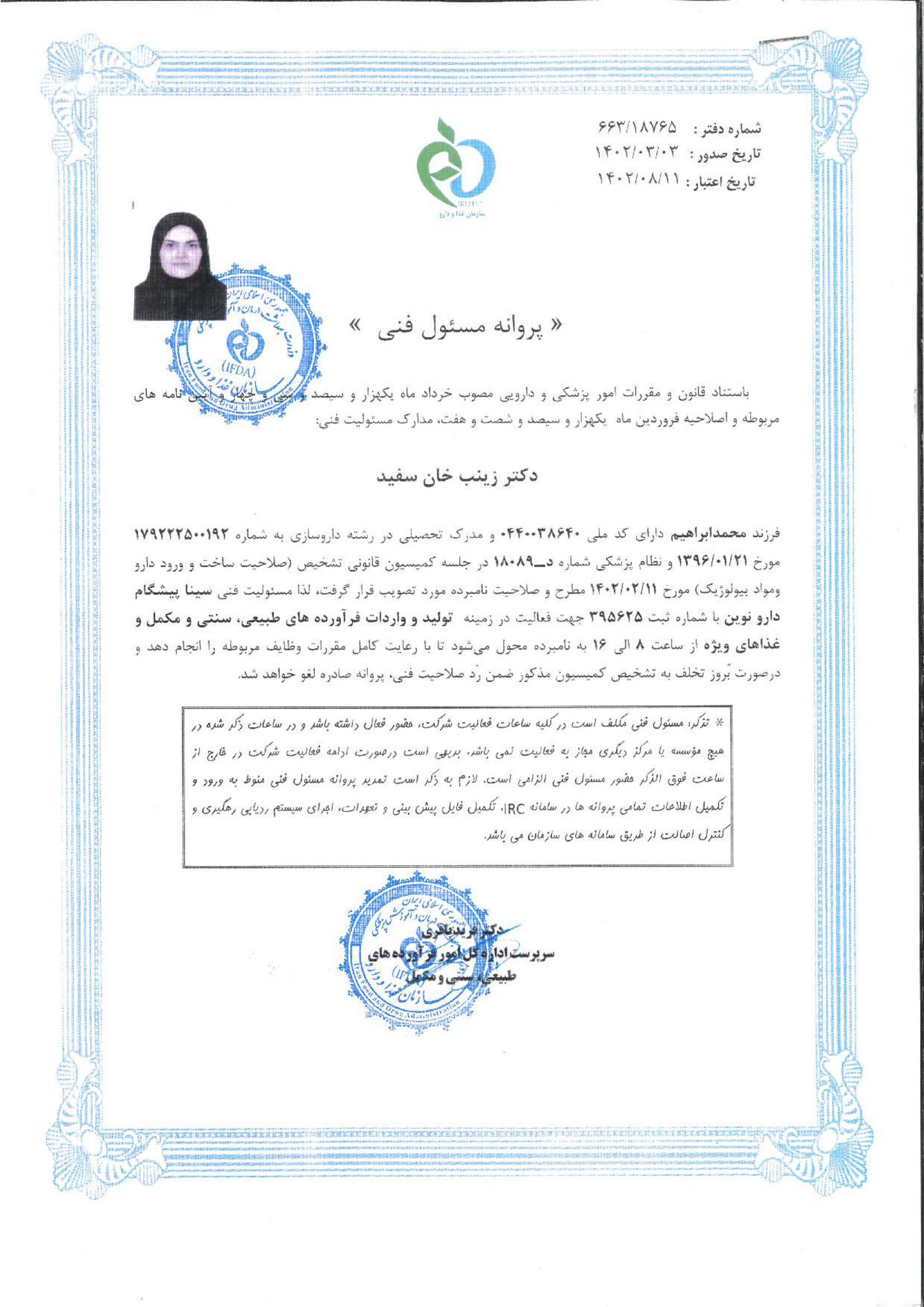 pharmacist certificate